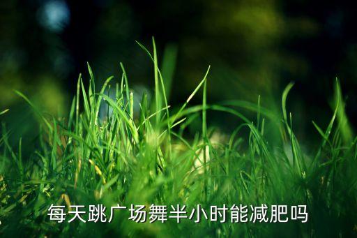 广场舞活多久爱多久，爱多久跳多久如何翻译