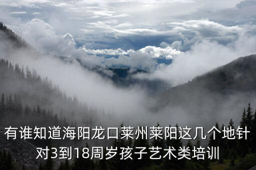海阳哪里学舞蹈好，日照舞蹈培训哪里教的好在线等