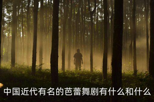 舞剧红色娘子军的历史意义，看电影红色娘子军的意义