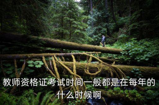 拉丁舞教师资格证什么时候考试，中国拉丁舞教师资格证考试具体安排