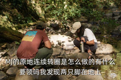 维族舞转圈怎么练，新疆舞里转圈有高低起伏和民族舞里不太一样想问怎么做到的