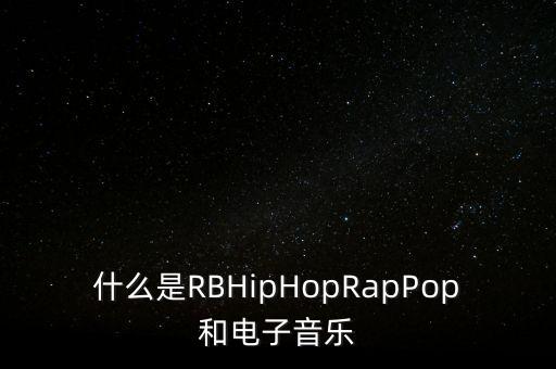 抓包三级舞蹈体现什么，求歌舞青春三部里所有的配曲