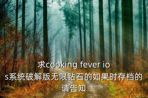 恋与恋练生无限钻石破解版下载，贪婪洞窟秒杀破解版 v151怎么设置秒杀