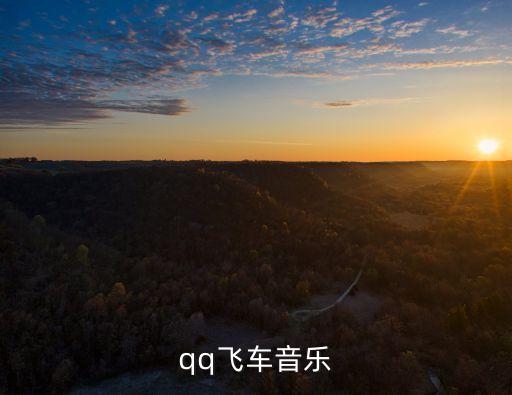 兰亭序舞蹈教程完整版，qq飞车音乐
