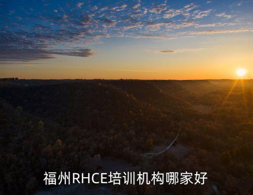 福州拉丁舞培训机构排名，深圳哪里有专业舞蹈培训学校