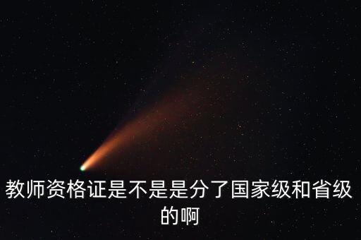 北舞舞蹈教师资格证有效期，北京舞蹈学院中国舞考级教师资格证丢了怎么办