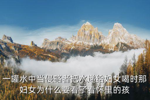 朝鲜妇女为什么顶水，朝鲜人头顶负重行走能锻炼什么地方