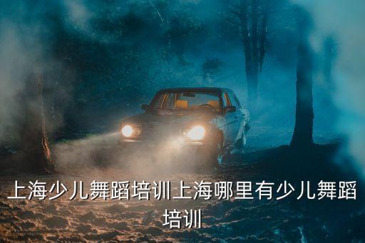 万疆儿童舞蹈完整版教学，萧山少儿舞蹈培训哪里好