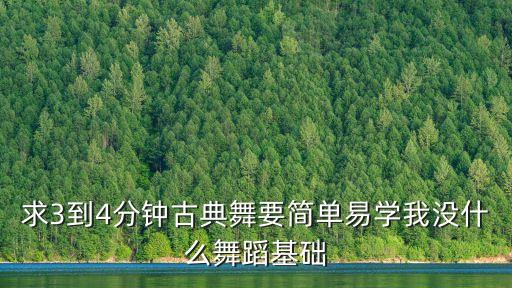古典舞独舞视频大全，好看易学的古典舞要女子独舞哦
