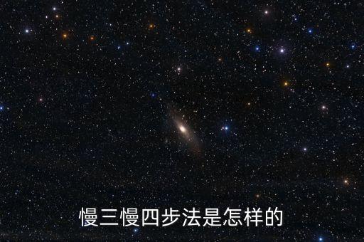慢四基本功怎么练，如何学会听懂慢四舞点
