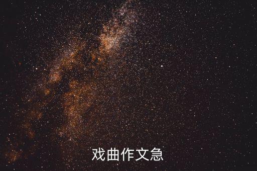 怎么形容梁祝舞蹈，蝴蝶花可以用什么词描写