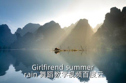newboy舞蹈教程完整版六一，李俊基舞蹈教程