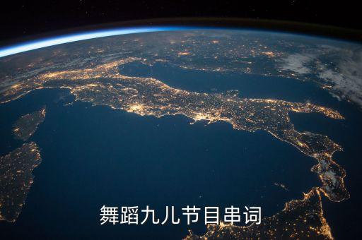 中老年广场舞九儿，视频71岁跳九儿舞曲是真的吗