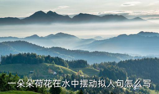 舞蹈什么塘姑娘，使用下面的词语合理发挥想象写一段描写性文字