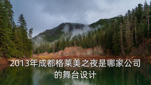 成都花拾光文化创意有限公司，请问成都有几家做门禁媒体广告的广告公司