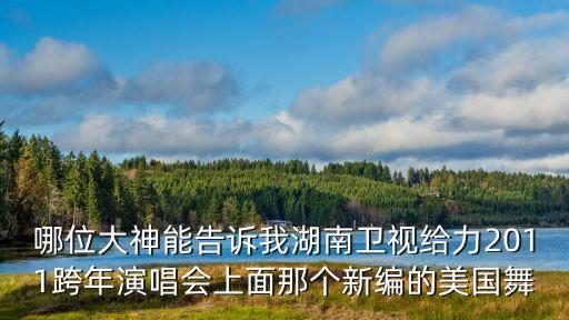外国性格舞是什么样的，有什么好看的外国舞蹈电影