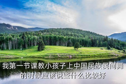 少儿中国舞发朋友圈文案简短，幼儿舞蹈有哪些