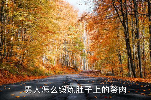 男人瑜伽每天必练8个动作，适合男士的瑜伽动作有哪些