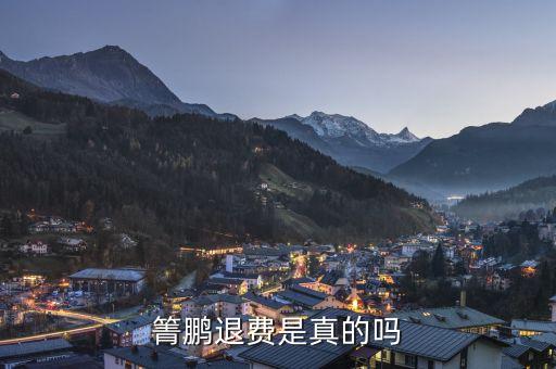 箐鹏课程退钱正规渠道，红豆箐薏水怎么做