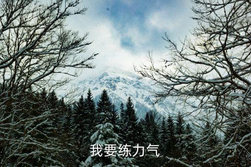 前平位扩指锻炼什么，前臂伸指肌群 什么锻炼方法最有效
