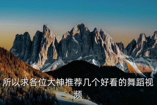 江南舞蹈视频幼儿舞蹈，奇舞飞扬小孩跳的 肚子跳江南style音乐的版本