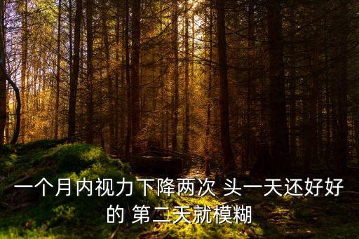 舞春花为什么头一天好好的，头一天还好好的第二天指示灯就不亮了