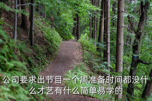 简单的团体舞有哪些，有没有简单的团队舞蹈
