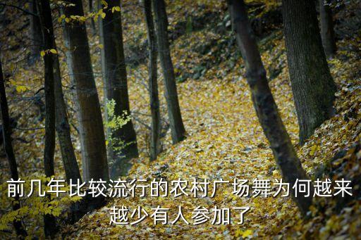 农村广场舞，迁西县西庄村广场舞