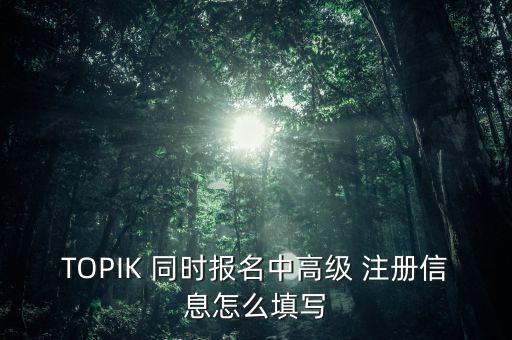 中国舞协资料怎么填，舞协培训个人简历怎么写