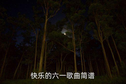 儿歌100首最好听儿歌简谱教唱，流行的儿童歌曲