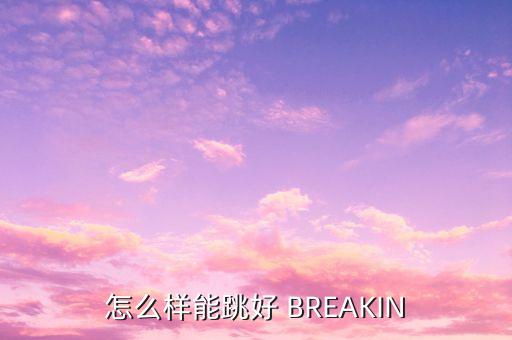 怎么样跳火把节舞，火把节是怎么过的