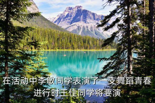 小学生踏山河舞蹈，最适合三到四岁男孩子的舞蹈有哪些