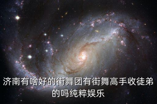 黄冈哪个健身房好些，湖北黄冈英山时代广场健身房叫什么名