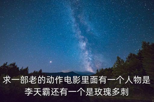 蓝色妖姬什么动作，做爱双龙戏珠蓝色妖姬啥意思
