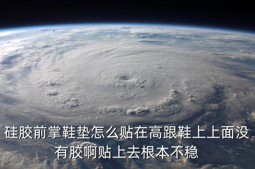 拉丁舞鞋的胶底怎么加到鞋子上，粘鞋底怎么粘是工厂里的粘鞋底