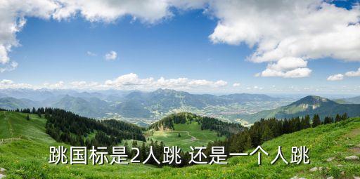 舞蹈国家怎么跳，国外的舞会party都跳些什么舞呢