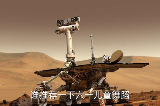 儿童兔子舞舞蹈，有没有一分钟左右的儿童舞蹈