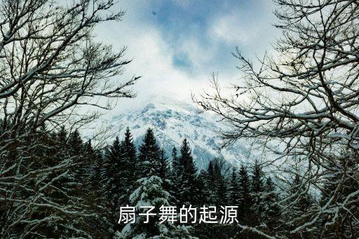 广场扇子舞，糖豆广场舞扇子舞弹起我心爱的土琵琶有分解动着吗
