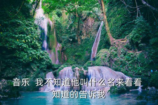 蹦吧啦歌手名字叫什么，蹦吧啦歌手是谁