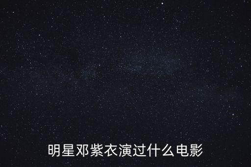 惠安女舞蹈视频，芈月传孙俪当王后第几集