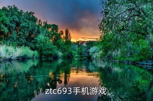 代号破晓手游下载，哪有P30手机游戏下载网