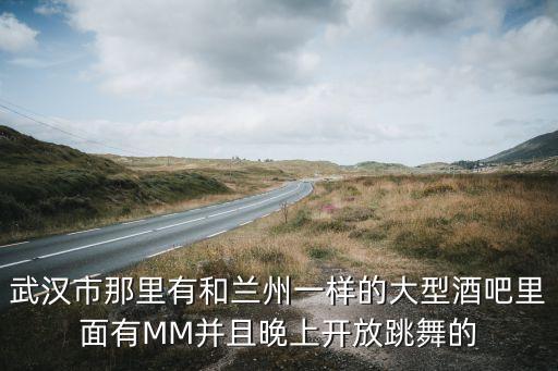 西安哪里有啤酒广场舞，西安月宫酒吧里有个舞蹈no one那个歌名叫什么谁唱的  搜