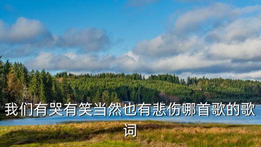 梦想之鹰是什么歌曲，I will always return是哪部电影主题曲