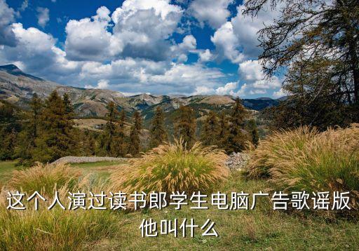 冬冬老师是什么人，一年级中的小红老师是陈学冬的什么人