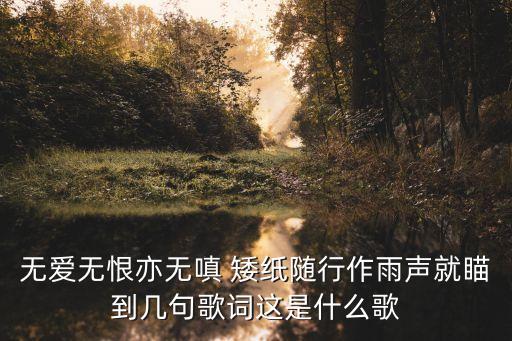 花动两山春的意思是什么歌曲，花开遇知音 歌词