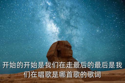 广场舞拼爱的你在哪里，亲爱的你要开心英文