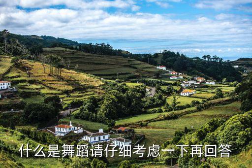 广场舞梨花情表现什么，梨花恒美 表达了作者怎么样的思想感情