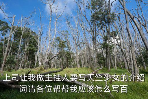印度舞天竺少女是什么样的，天竺少女是谁