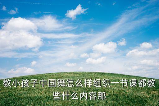 少儿中国舞朋友圈宣传语，我们舞团叫气质征服你爸 帮忙想四到五句宣传语