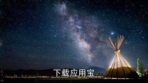 下载应用宝